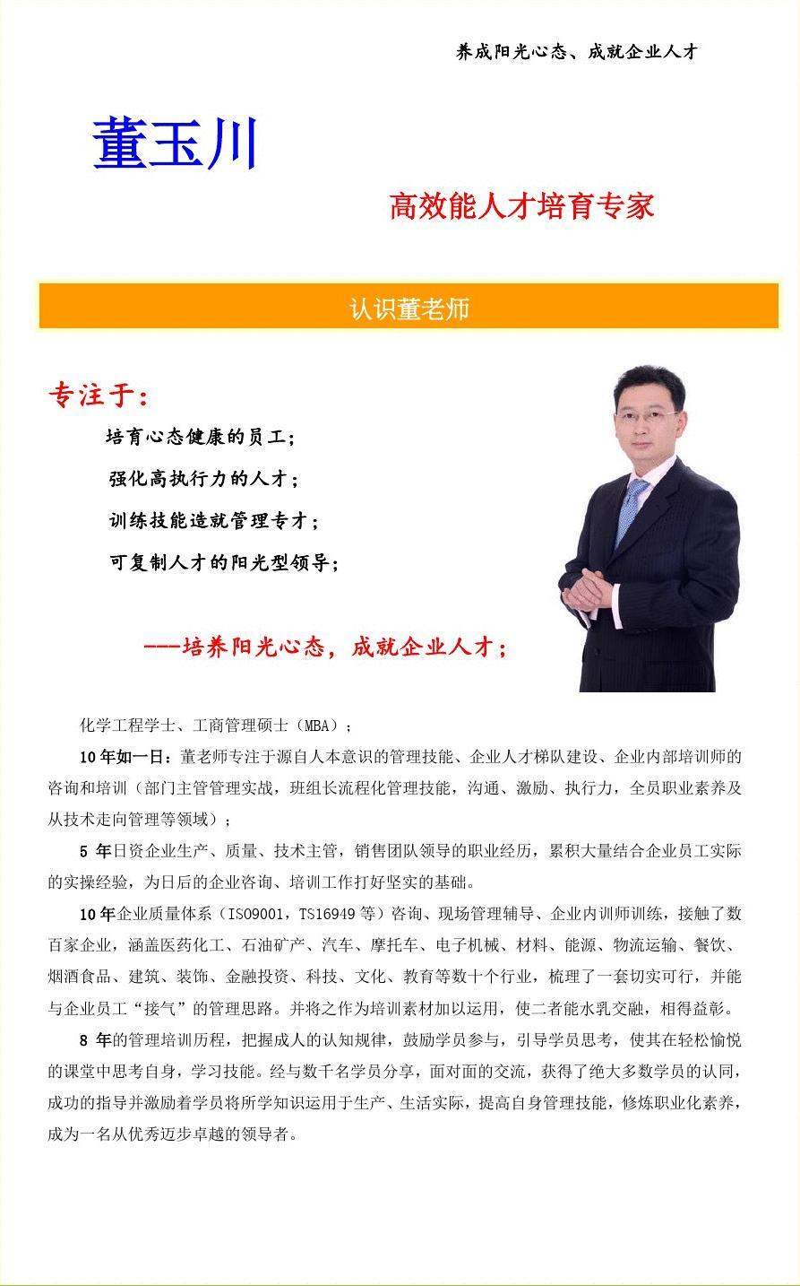 董玉川最新消息,董玉川最新消息