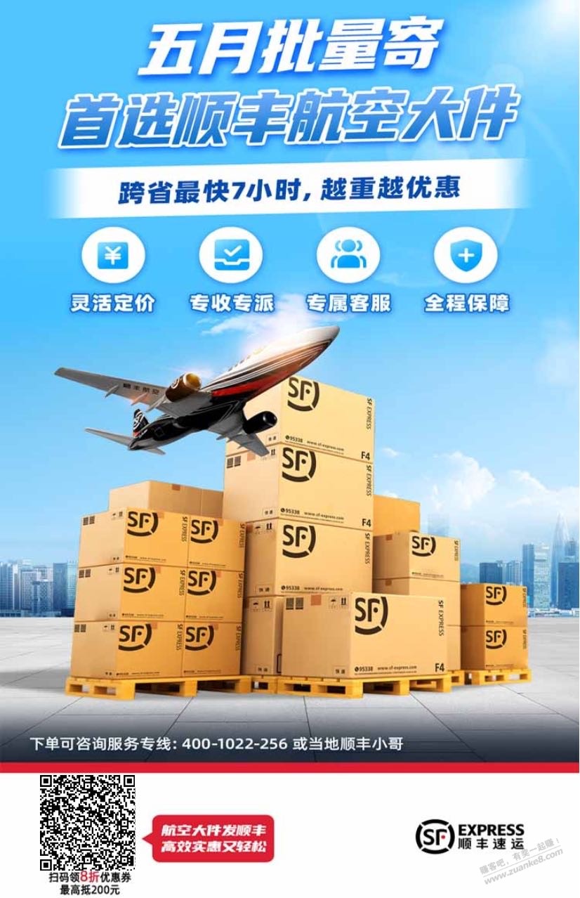 順豐最新優(yōu)惠券，科技引領(lǐng)革新，順風(fēng)助力美好生活