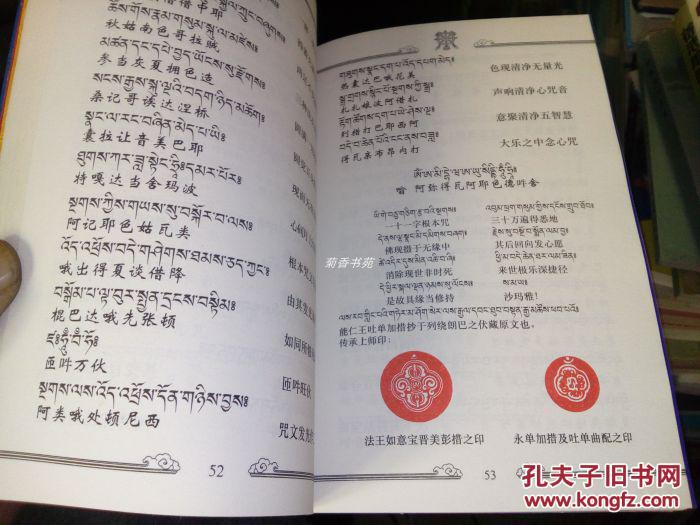 喇榮課誦集電子書，勵(lì)志前行，學(xué)習(xí)變化，自信成就