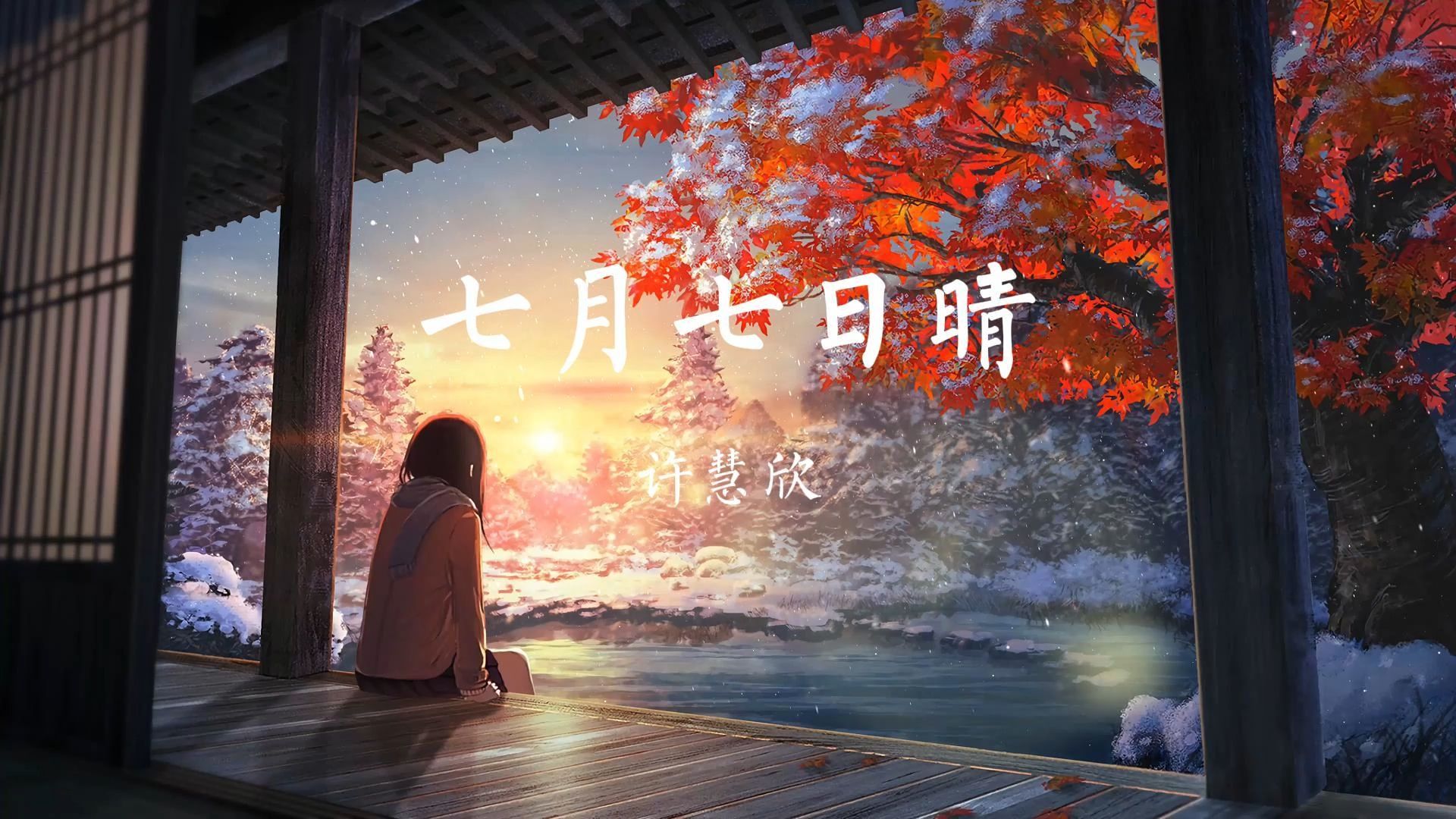 七月七日晴最新更新，任務(wù)完成與技能學(xué)習(xí)詳細(xì)步驟指南