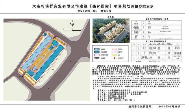 撫順甲邦2016規(guī)劃揭秘，溫馨日常故事展望