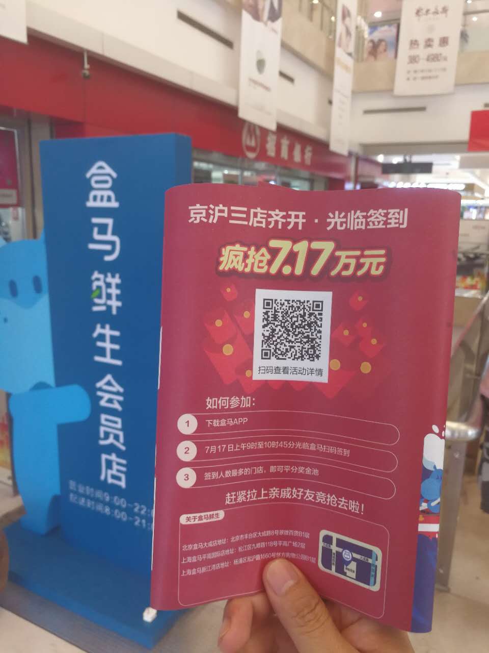 盒馬駕到最新，一站式購物體驗(yàn)全攻略