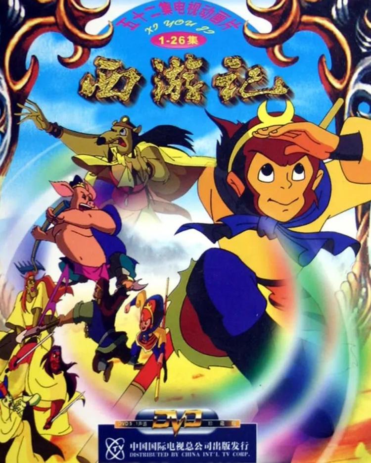 動漫西游記圖片，經(jīng)典再現(xiàn)與美輪美奐的藝術(shù)盛宴