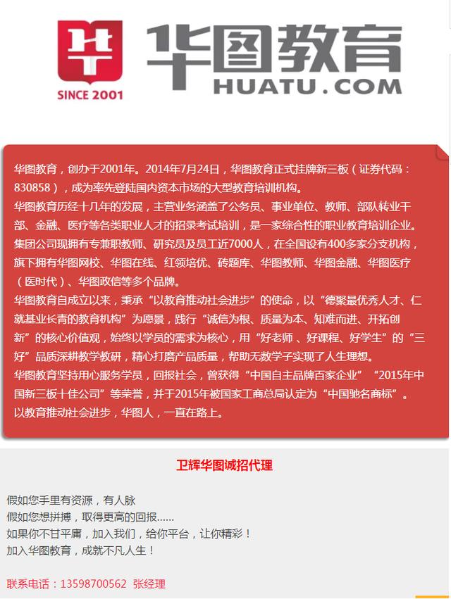 衛(wèi)輝最新招聘信息發(fā)布，職場(chǎng)人士福音查詢平臺(tái)！