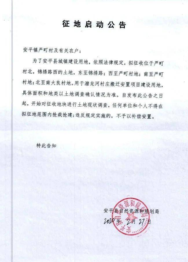 科技重塑鄉(xiāng)村，武強搬遷村名單更新，體驗前沿新生活