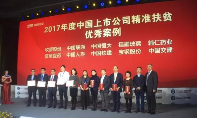 上市公司積極扶貧行動，踐行社會責(zé)任助力鄉(xiāng)村振興