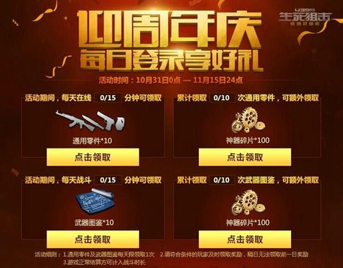 ??生死狙擊最新挑戰(zhàn)活動火熱開啟！??全新活動等你來戰(zhàn)