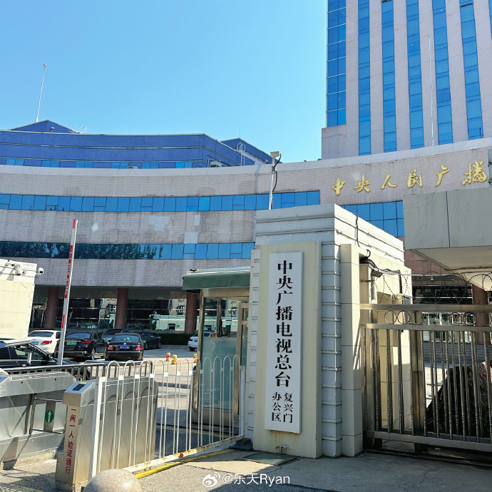 中央人民廣播電視總臺，傳媒巨擘與小巷深處的美食秘境