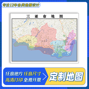 三亞最新行政區(qū)劃圖，歷史脈絡(luò)、現(xiàn)今地位一覽