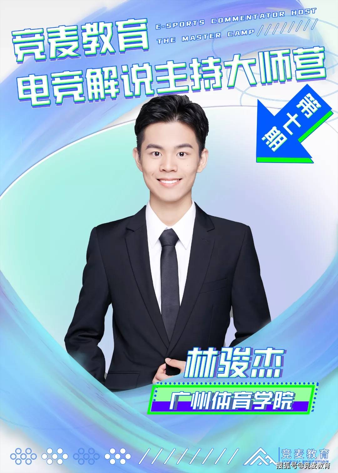 最新麥名揭曉，時(shí)代標(biāo)志與啟示的交匯點(diǎn)