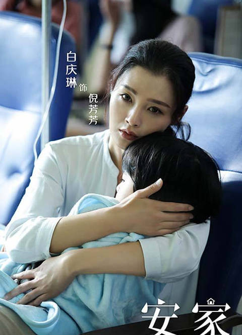 安家演員表及角色解析，成功之作的幕后英雄