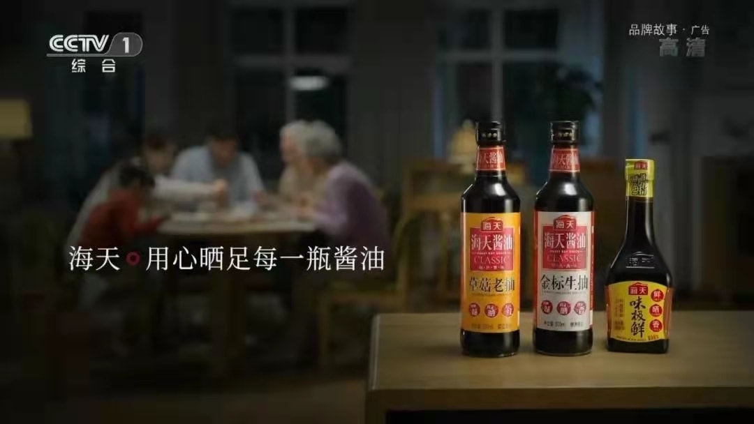 海天醬油上市探秘，美味背后的故事