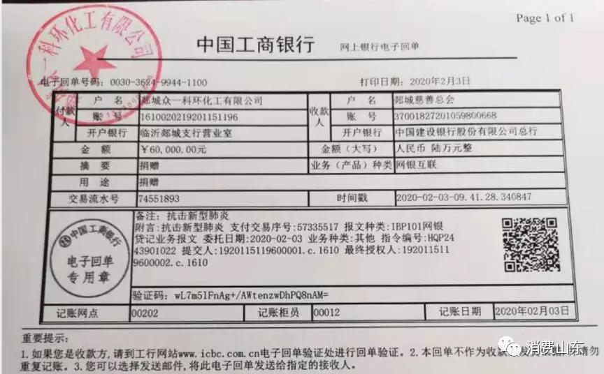 郯城肺炎疫情動態(tài)，科技守護健康，創(chuàng)新引領未來