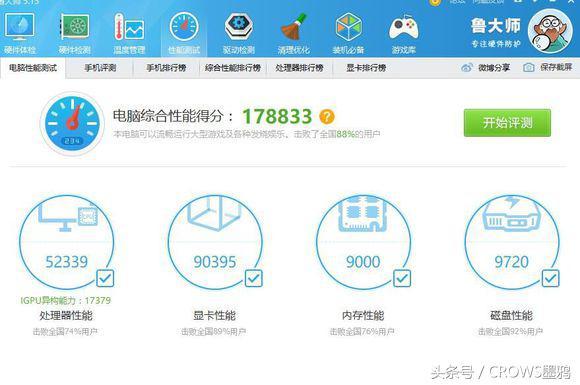 魯大師最新版，技術(shù)巨擘的蛻變之路探索