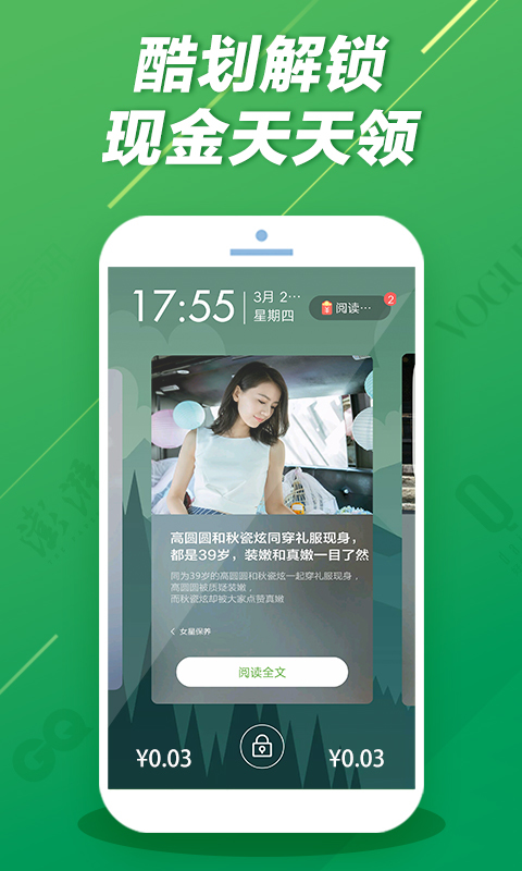 酷劃鎖屏最新版下載，個(gè)性化鎖屏體驗(yàn)的首選