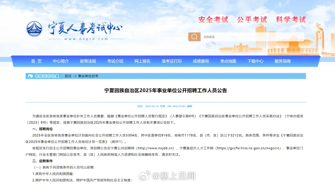 寧夏最新招聘信息發(fā)布更新