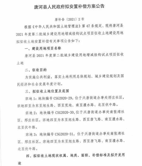 唐河最新公告，自然美景探索之旅，內(nèi)心寧靜的尋找之旅
