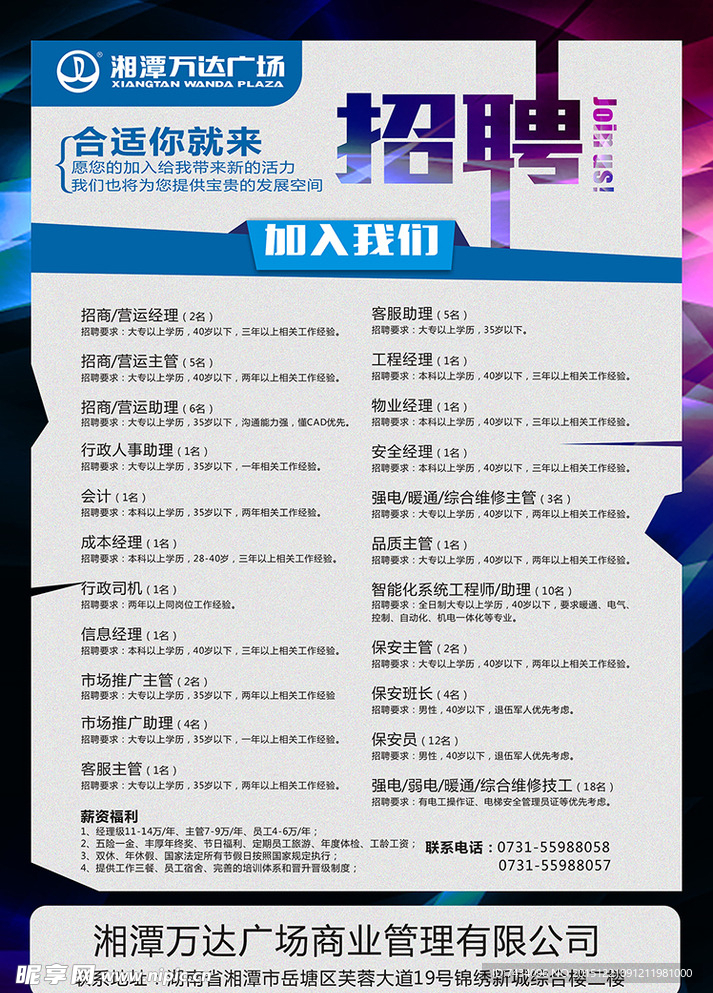 錦州萬(wàn)達(dá)廣場(chǎng)招聘信息揭秘，小巷深處的獨(dú)特小店招聘動(dòng)態(tài)速遞