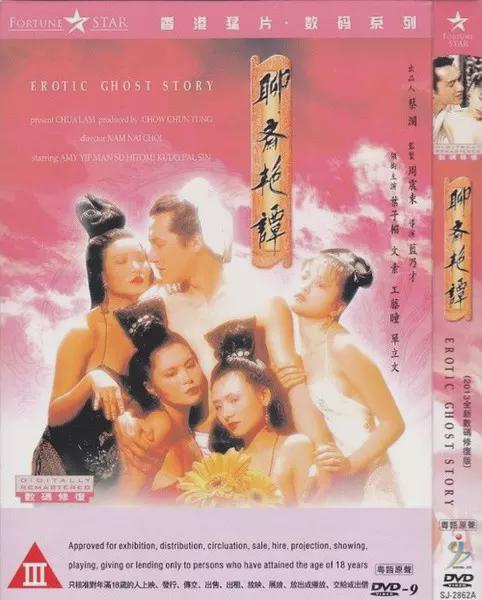 聊齋艷譚之燈草和尚電影，勵(lì)志之旅中的學(xué)習(xí)、變化與自我實(shí)現(xiàn)之路