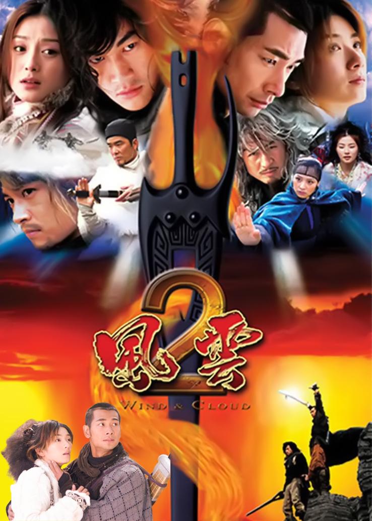 風(fēng)云2電視劇，觀看指南與技能提升攻略