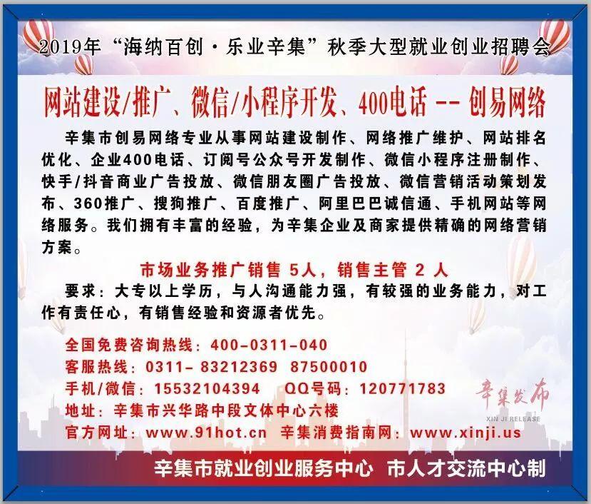 辛集最新招聘信息發(fā)布，職場與友情的溫馨交匯點