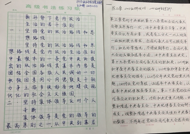 黨章書法比賽，與自然美景的邂逅，尋找內心的寧靜和平和之道