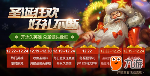 最新圣誕資訊動態(tài)更新