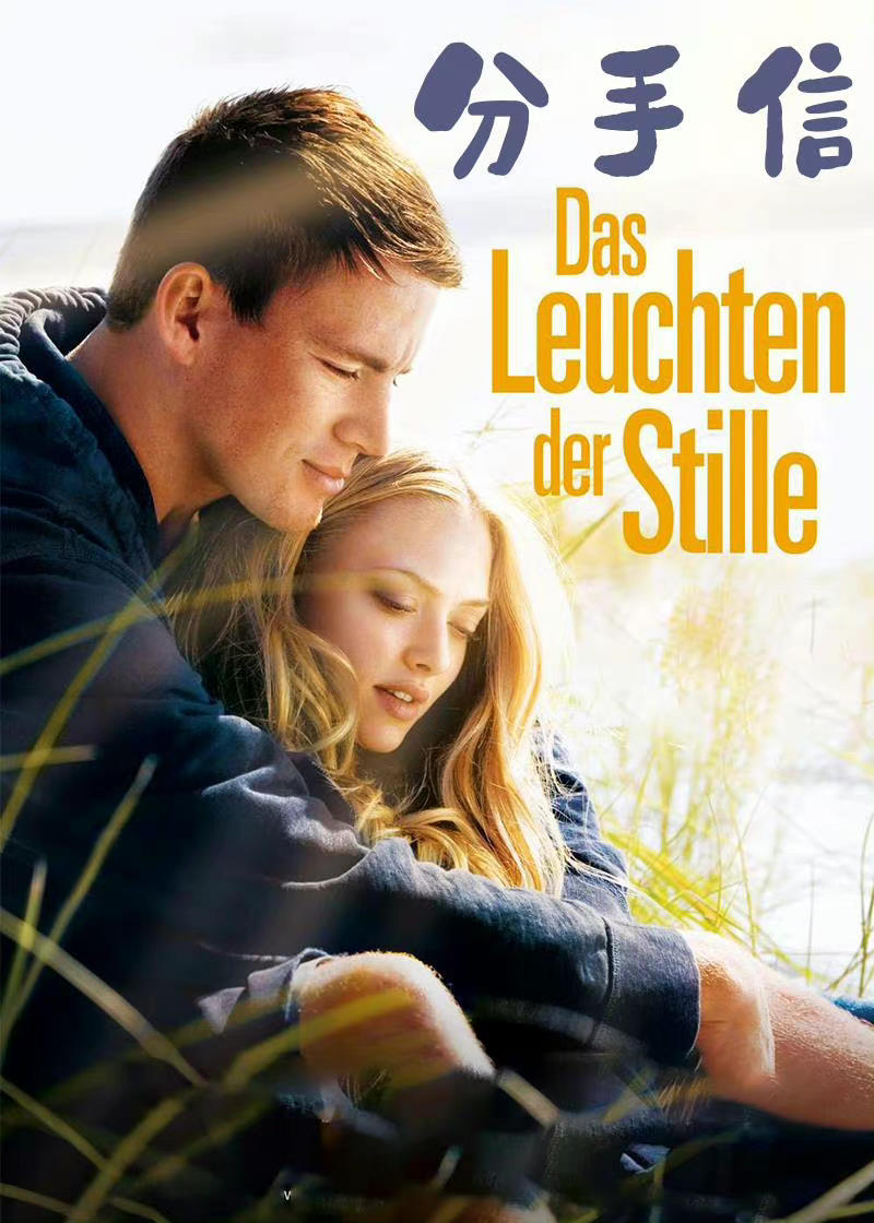 分手信電影，愛(ài)的信號(hào)，穿越屏幕的溫馨日常