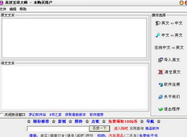 英漢互譯軟件最新版下載，開啟自然美景探索之旅的翻譯神器