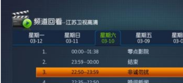 ??數(shù)字電視節(jié)目表全新發(fā)布，精彩節(jié)目一覽無余！