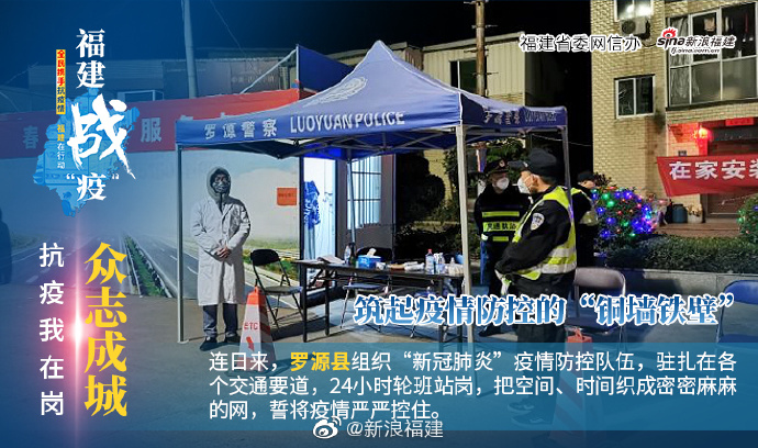 羅源最新疫情動(dòng)態(tài)下的溫馨日常觀察與記錄