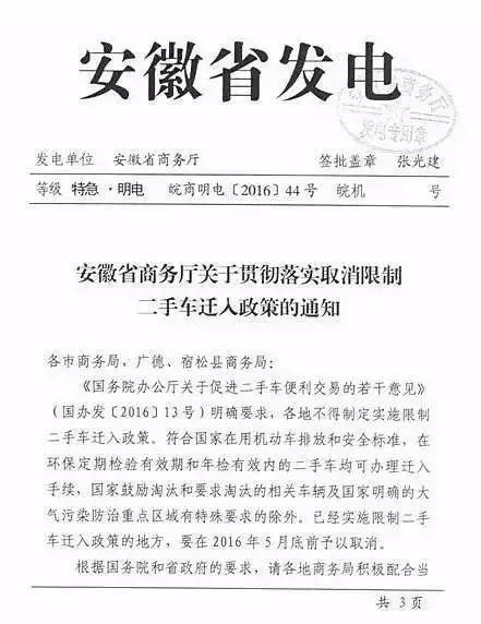 湖南車(chē)輛遷入最新標(biāo)準(zhǔn)詳解，背景、進(jìn)展及影響概述