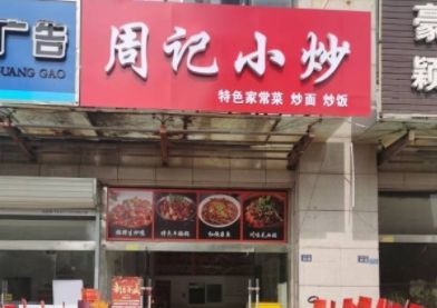 科技重塑餐飲未來，最新飯店轉(zhuǎn)讓信息，智能飯店新紀(jì)元體驗(yàn)報(bào)告
