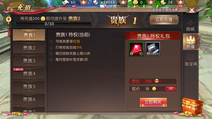 軒轅傳奇VIP價格表，解鎖尊貴體驗的全面指南