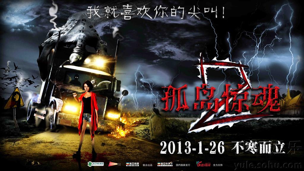 電影孤島驚魂，生存與恐懼的博弈之戰(zhàn)