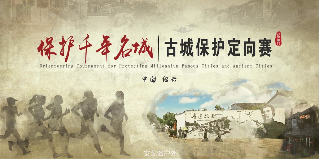 歷史比賽，穿越時空的友誼之旅