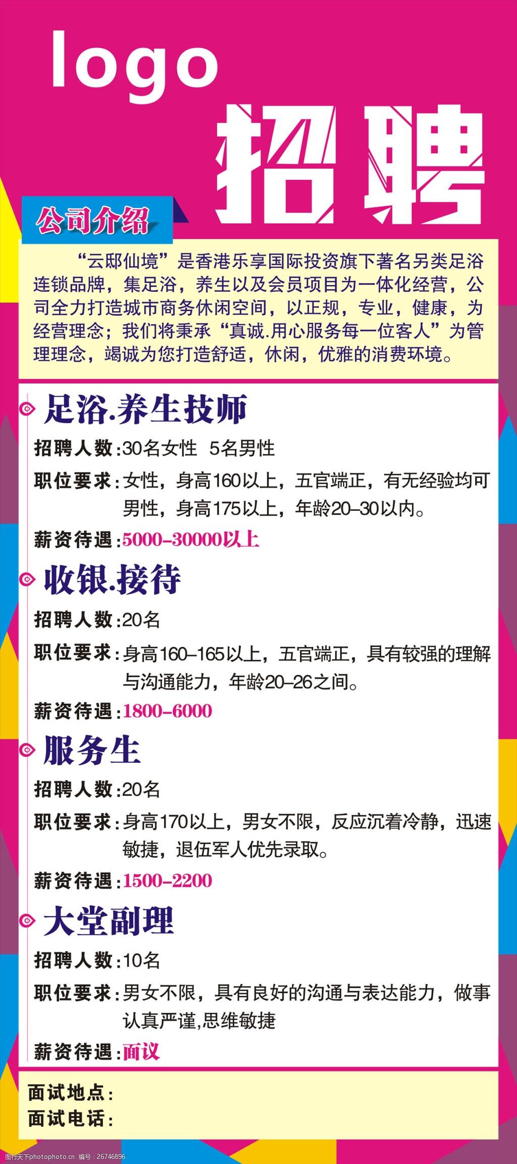 上海足療師招聘啟航，探索自然美景與內(nèi)心寧靜之旅