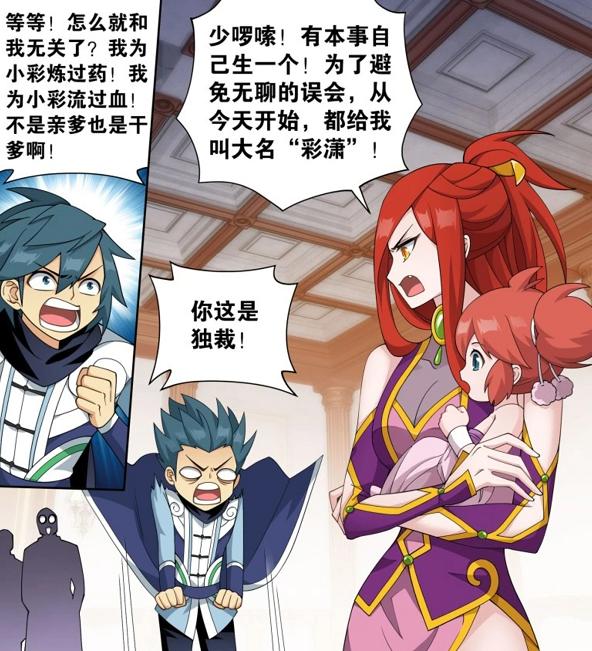 斗破蒼穹最新漫畫，變化的力量，自信與成就感的源泉揭秘！