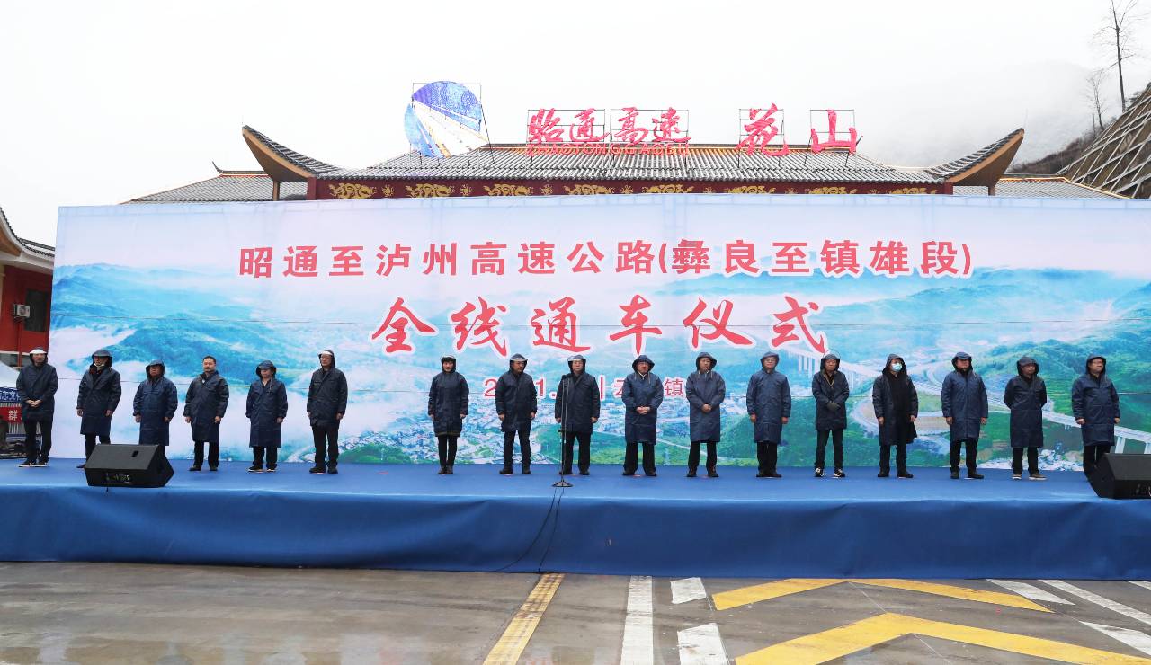 瀘昭高速最新進(jìn)展，一路向前，加速成就夢(mèng)想之路