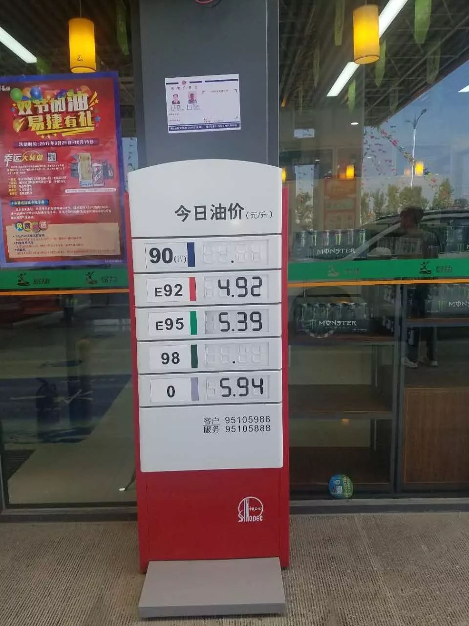 淮北油價(jià)調(diào)整動(dòng)態(tài)，變化中的自信與成就感展現(xiàn)