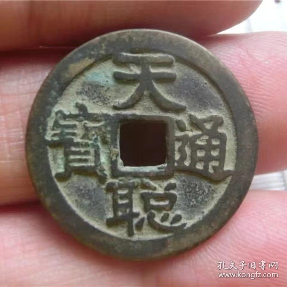 天聰通寶價(jià)格表，科技重塑貨幣價(jià)值，開(kāi)啟未來(lái)金融新紀(jì)元
