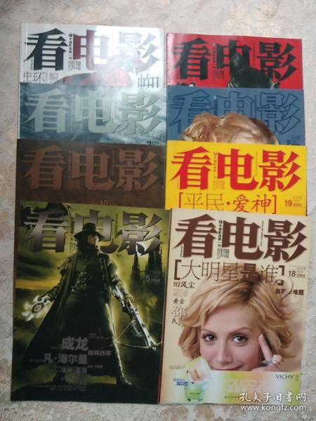 巷弄深處的電影寶藏，電影雜志的魅力探索