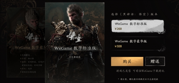 揭秘黑神話震撼價格，性價比超高，不容錯過！