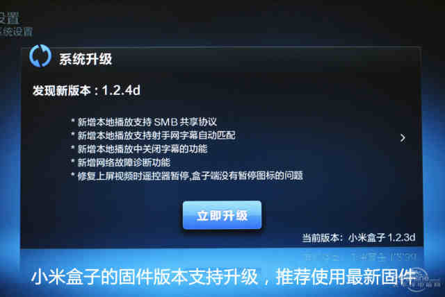 小米盒子系統(tǒng)最新版，科技與生活無縫對(duì)接的極致體驗(yàn)