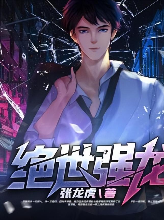 龍王醫(yī)婿最新章節(jié)免費(fèi)閱讀，科技賦能下的生活變革