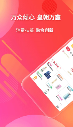 萬鑫最新版下載，科技引領(lǐng)未來生活體驗