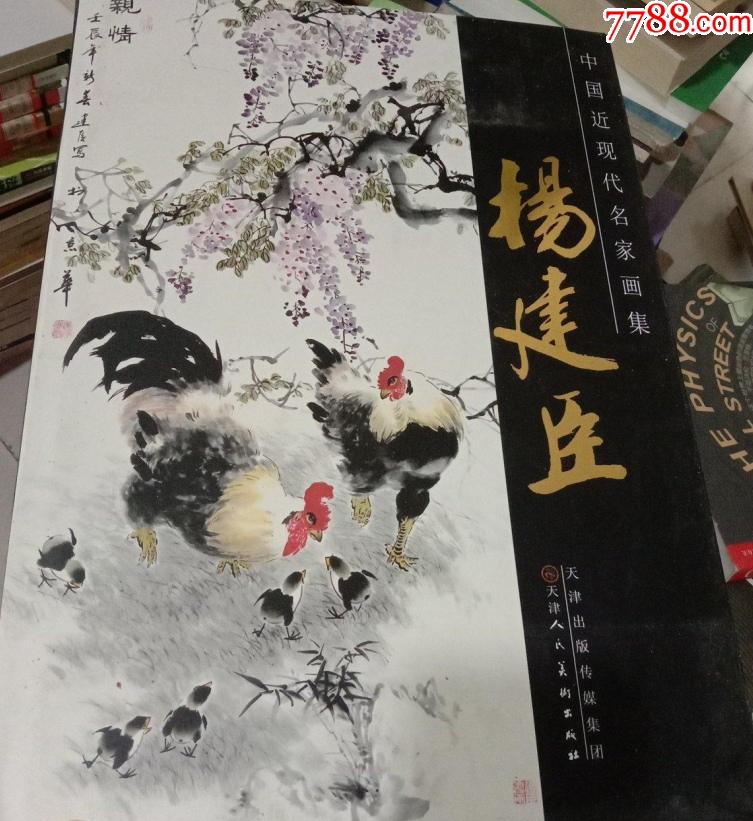 楊建臣書畫價(jià)格，揭示藝術(shù)市場的獨(dú)特魅力與收藏價(jià)值