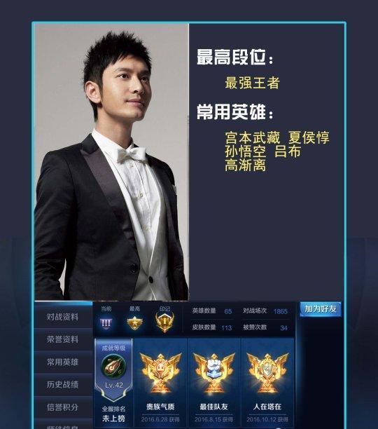 娛樂(lè)與現(xiàn)實(shí)交錯(cuò)，明星的游戲之旅