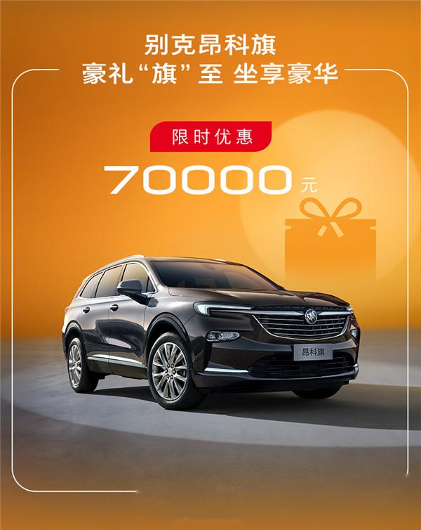 別克最新優(yōu)惠，引領(lǐng)時尚與品質(zhì)的卓越選擇，引領(lǐng)潮流的購車首選！