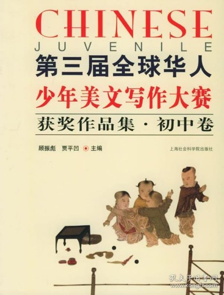 華人少年作文比賽，夢想與才華的璀璨展示舞臺